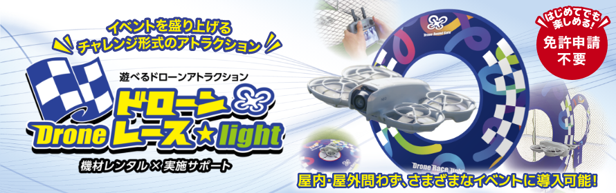 �h���[�����[�Xlight