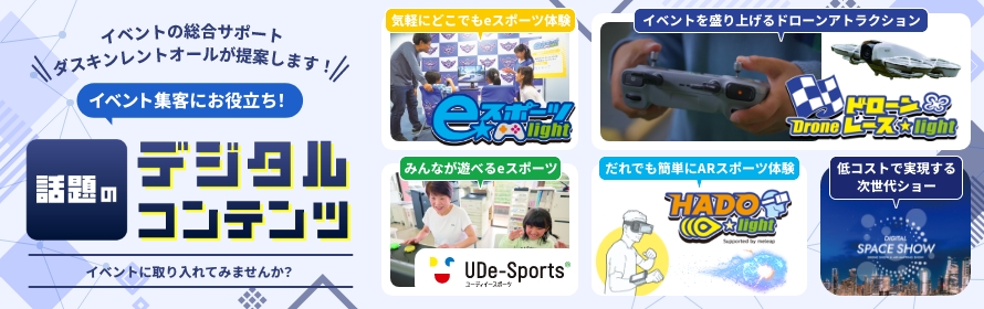 �f�W�^���R���e���c�b�_�X�L�������g�I�[�� �C�x���g�����ăl�b�Ɓi�C�x���g�p�i�����^���j